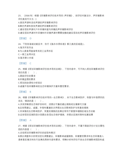 2022年全国环境影响评价工程师之环评技术导则与标准高分预测题库（各地真题）.docx