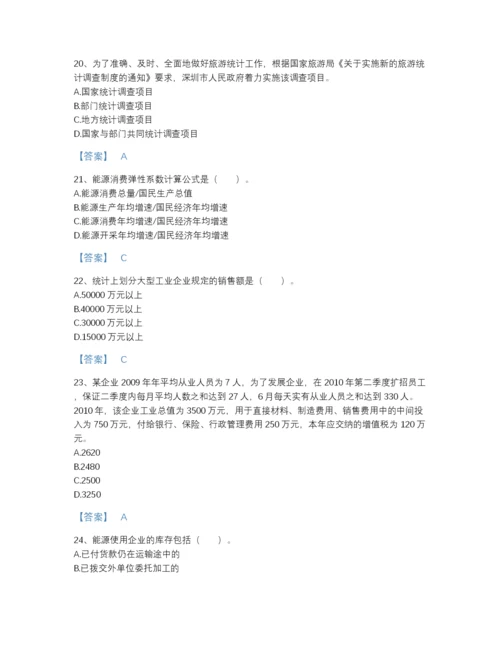 2022年云南省统计师之初级统计工作实务高分预测测试题库A4版.docx
