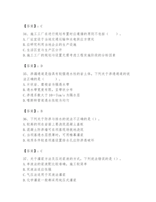 2024年一级造价师之建设工程技术与计量（水利）题库（预热题）.docx