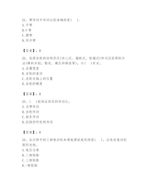 国家电网招聘之机械动力类题库附答案（a卷）.docx