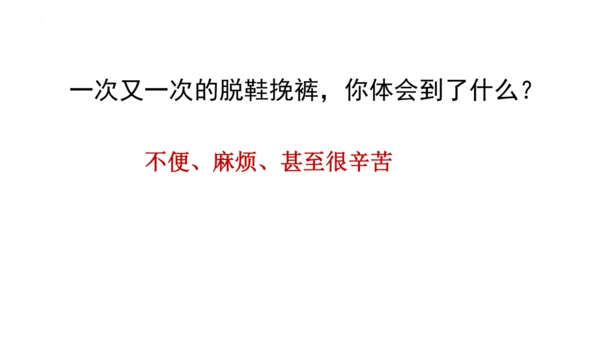 5 《搭石》(课件)