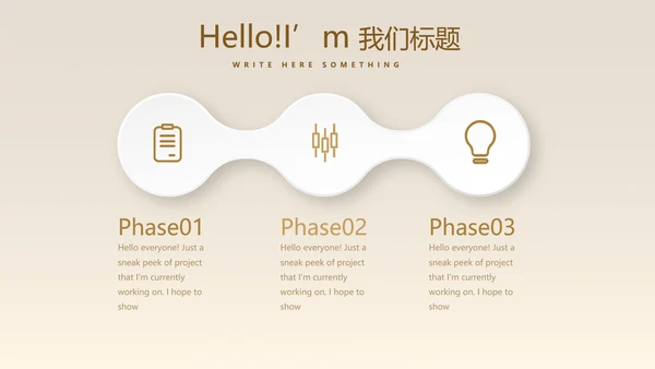 金融投资银行理财行业通用PPT动态模板