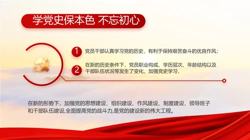 红色大气党建廉政述职报告动态PPT