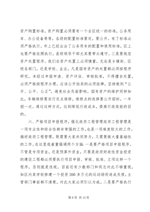 区委书记在全区财税和审计工作会议上的讲话.docx