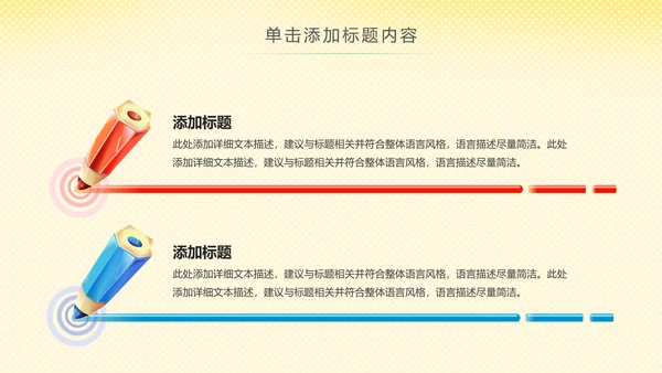卡通幼儿园读书阅读分享好书推荐PPT模板