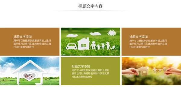 人身保险社区医疗保险行业工作总结PPT模板