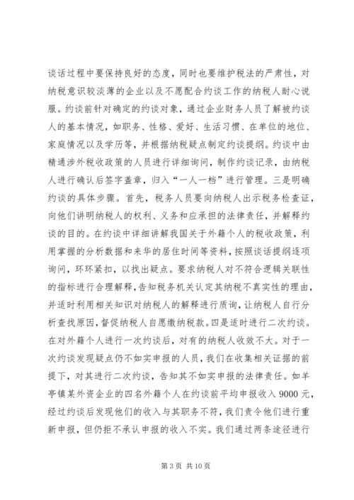 地税局分局管理年活动情况汇报.docx