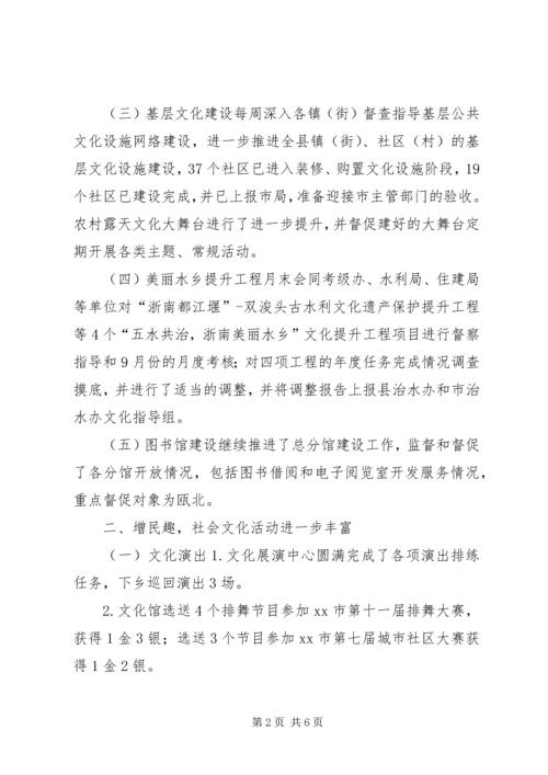 文广新局9月份工作总结及10月份工作计划.docx