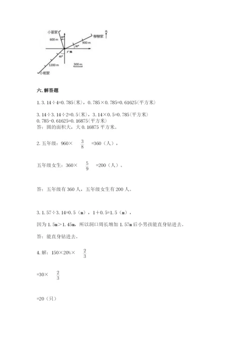 小学数学六年级上册期末测试卷及答案（夺冠系列）.docx