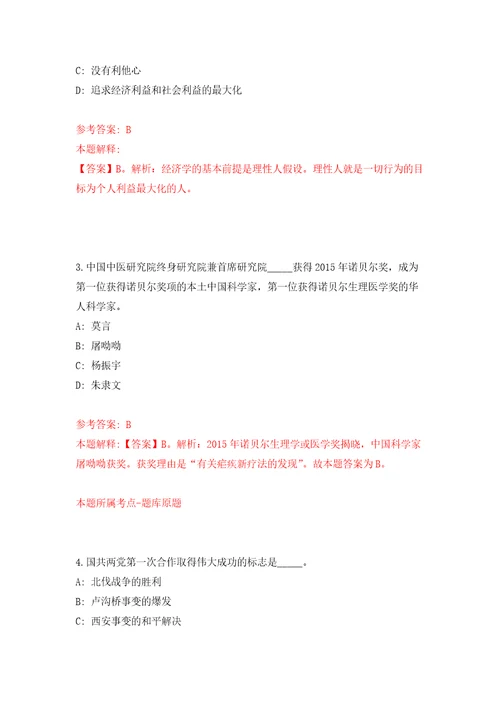 2021年重庆市巫溪县基层医疗卫生机构招考聘用毕业生专用模拟卷第9套