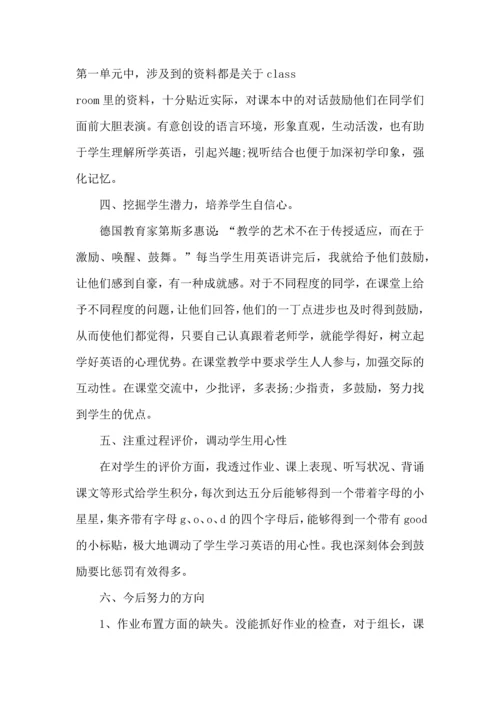 英语老师教学心得范文五篇.docx