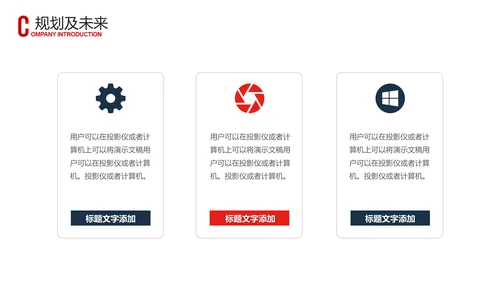 蓝色企业宣传企业简介公司简介PPT模板