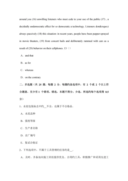 2023年辽宁省材料员等级考试试题.docx