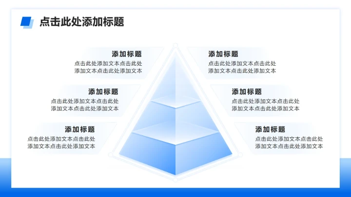 蓝色简约风大学生职业生涯规划书PPT模板