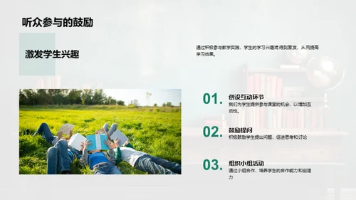 探索教学实践之路