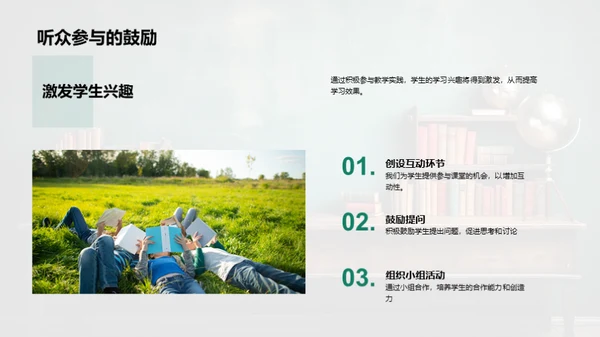 探索教学实践之路