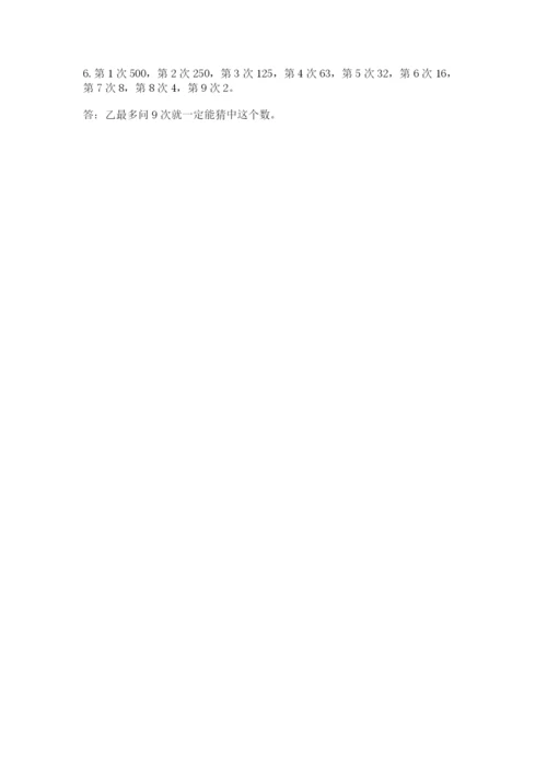 人教版小学五年级上册数学期末测试卷精品【a卷】.docx