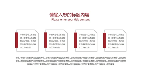 红色几何风新年工作总结计划PPT模板