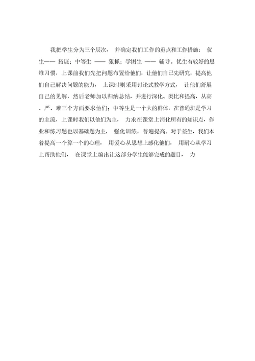 学校教务处年度工作总结汇报多篇