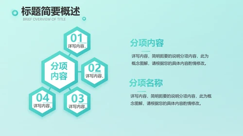 蓝色医疗诊所卫生室工作汇报动态PPT