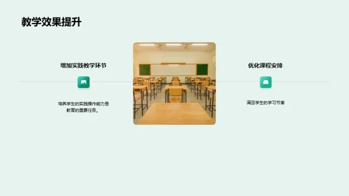 教学反馈与未来规划