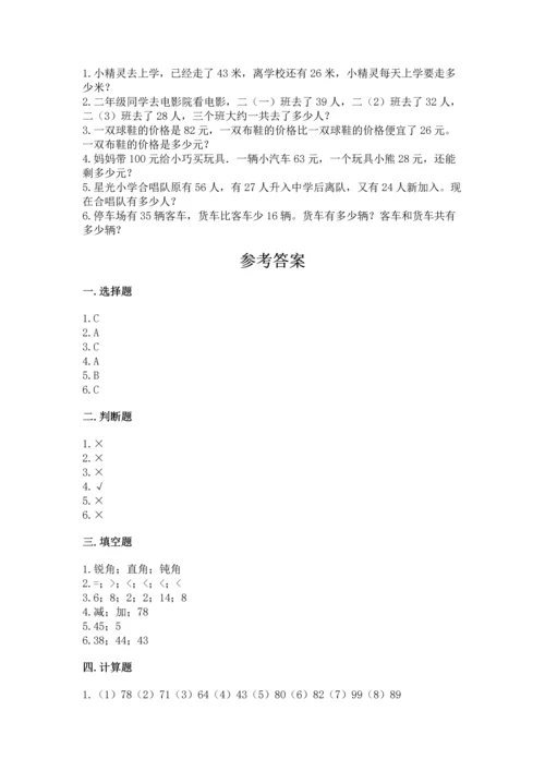 2022人教版二年级上册数学期中测试卷精品【b卷】.docx
