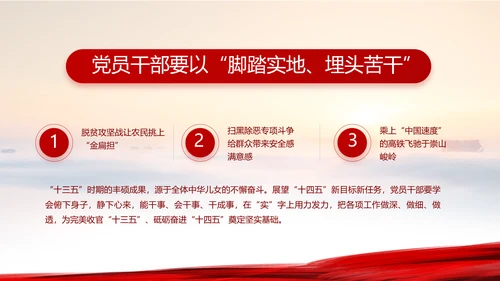 红领巾心向党少先队员童心向党PPT