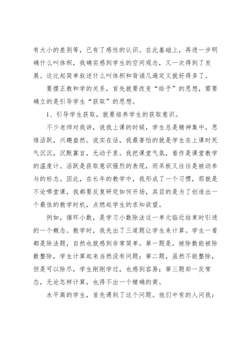 有关小学数学教学反思.docx