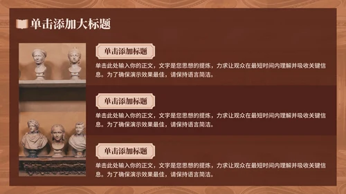 棕色中国风文化传播通用PPT模板