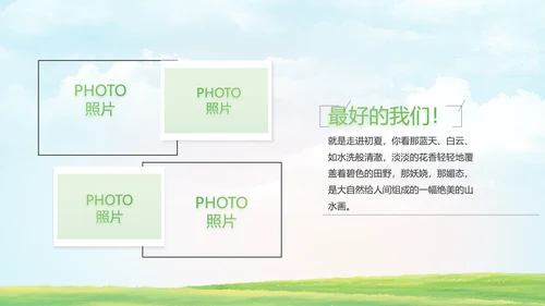 致青春毕业季青春毕业纪念册PPT