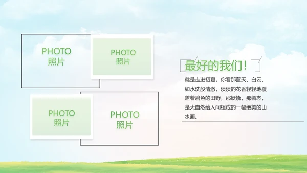 致青春毕业季青春毕业纪念册PPT