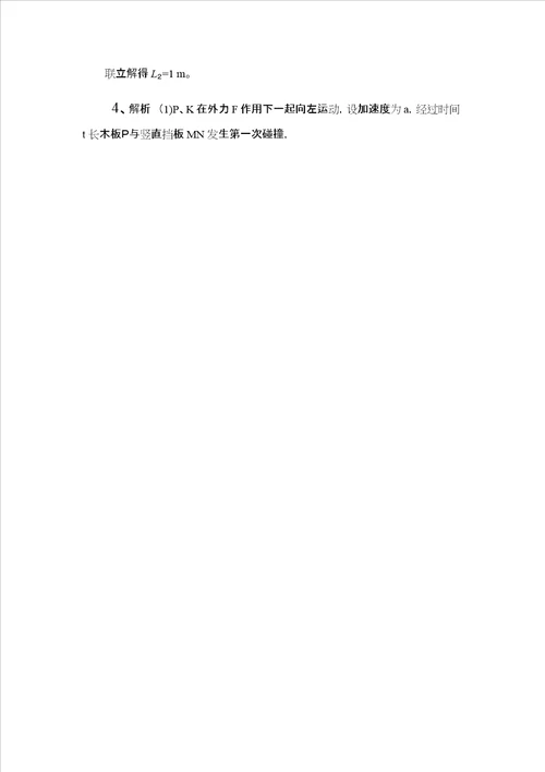 高三计算题专项训练一