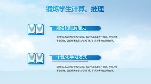 蓝色大气新教师入职培训动态PPT