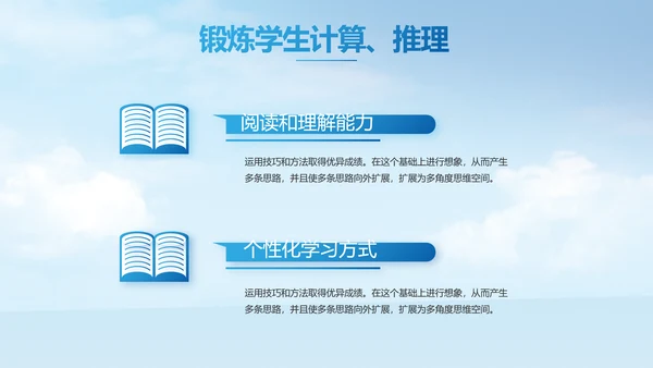 蓝色大气新教师入职培训动态PPT