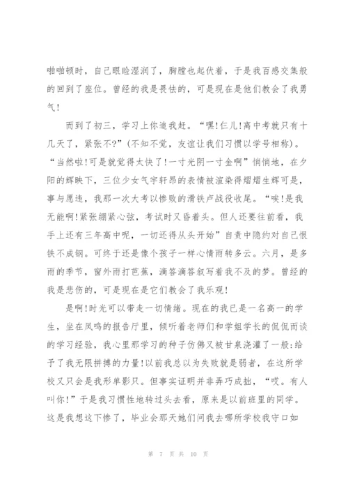 展望未来高一作文5篇.docx