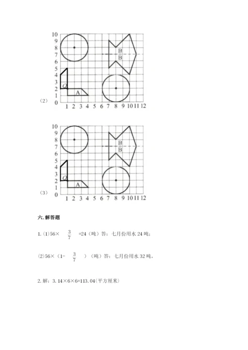 人教版六年级上册数学期末测试卷精品【考点梳理】.docx