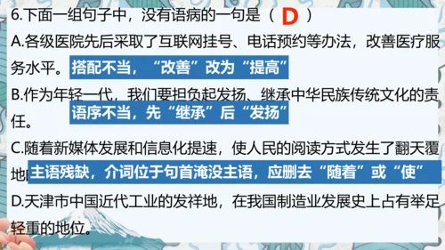 八年级上册期中复习