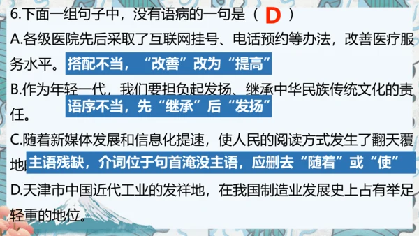 八年级上册期中复习