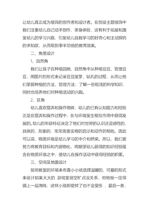 有关设计方案合集8篇