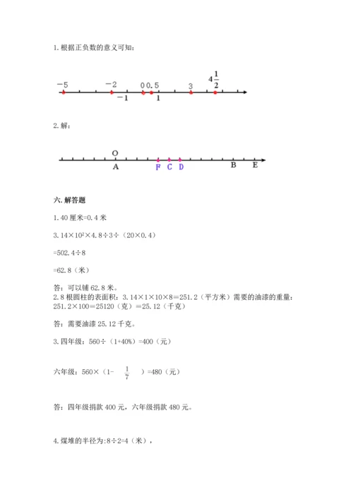 人教版六年级下册数学期末测试卷含答案【能力提升】.docx