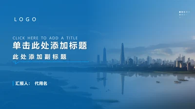 封面页-蓝色商务简约风