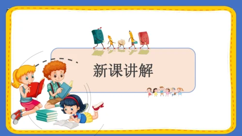 统编版语文六年级上册 第四单元 《语文园地四》课件