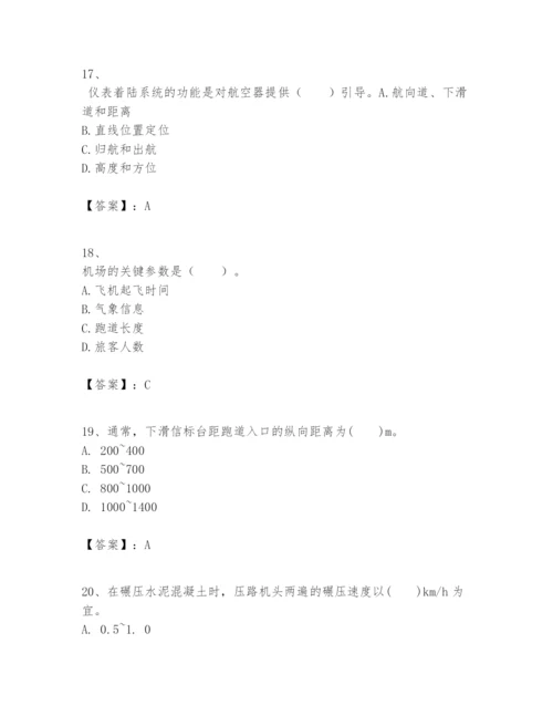2024年一级建造师之一建民航机场工程实务题库推荐.docx
