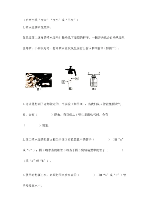 教科版三年级上册科学期末测试卷（巩固）word版.docx