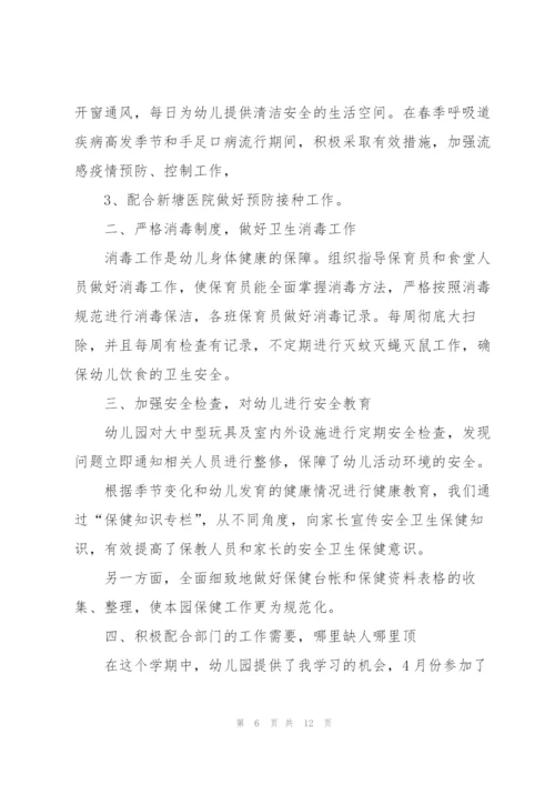 优秀医生年终2021年述职报告.docx