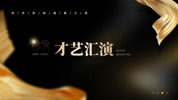 携手同行筑梦未来年度总结表彰大会通用PPT模板