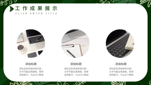 森色月度复盘总结通用PPT模板