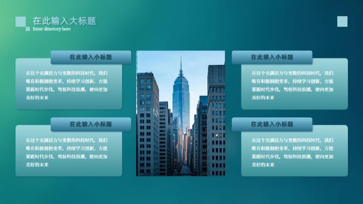 高级感商务风季度工作总结汇报通用PPT模板