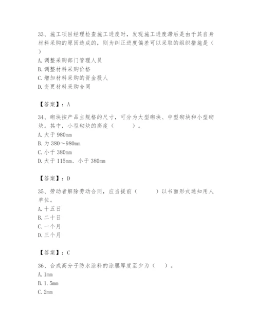 2024年材料员之材料员基础知识题库精品（名师系列）.docx