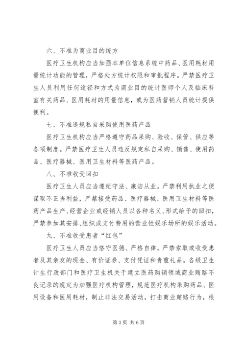 统计九不准学习心得 (3).docx